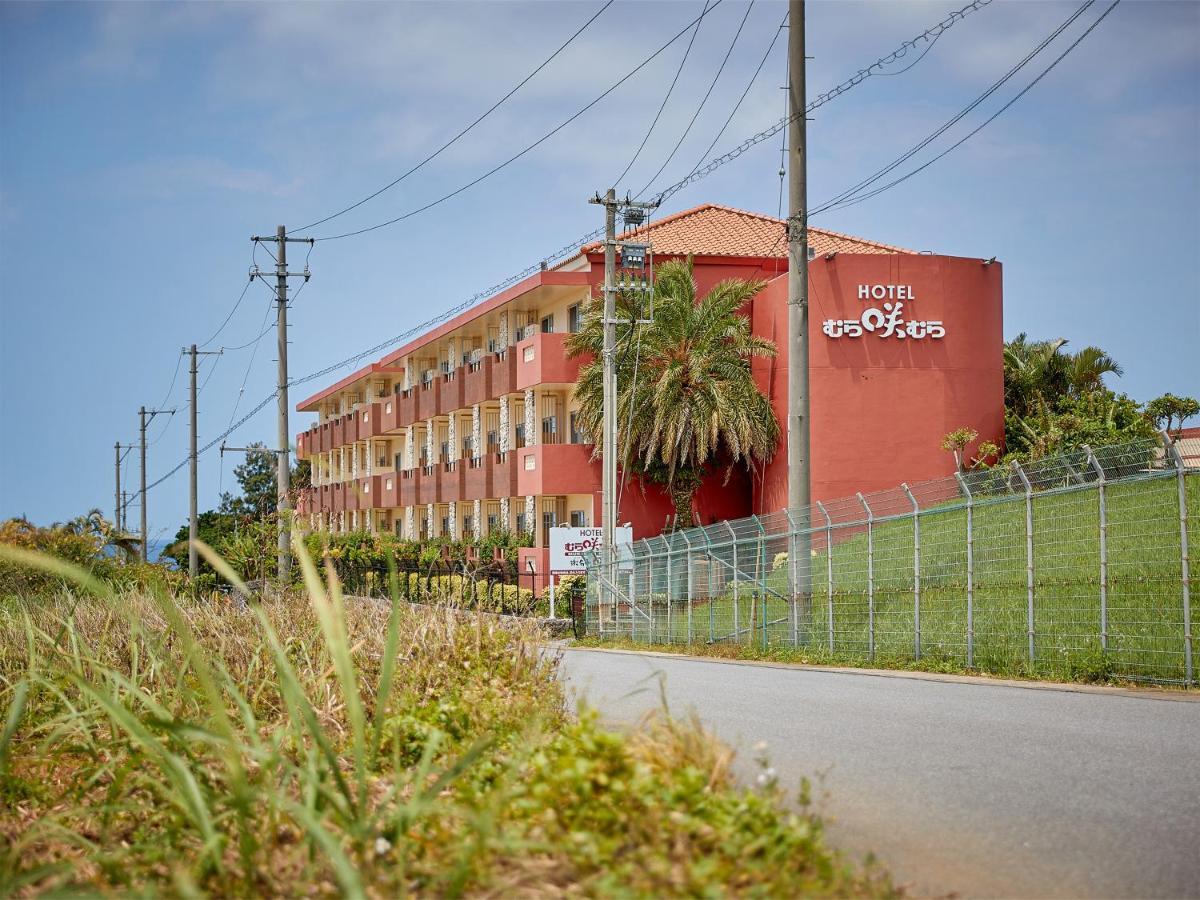 Hotel Murasakimura Йомитан Екстериор снимка